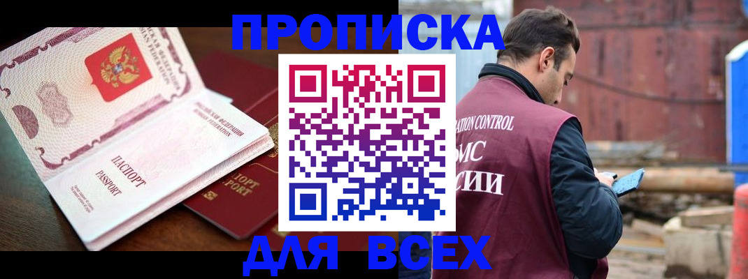 временная регистрация в квартире в Усть-Куте