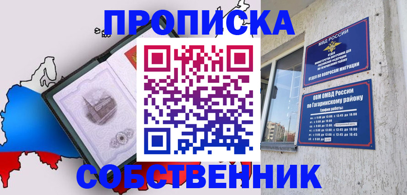 временная прописка в Усть-Куте
