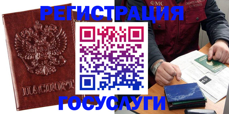 временная регистрация законно в Усть-Куте