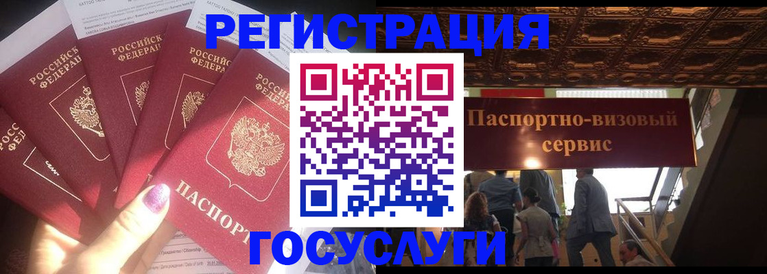 временная регистрация собственник в Усть-Куте
