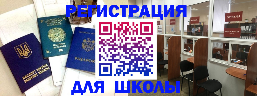 временная регистрация для всех в Усть-Куте