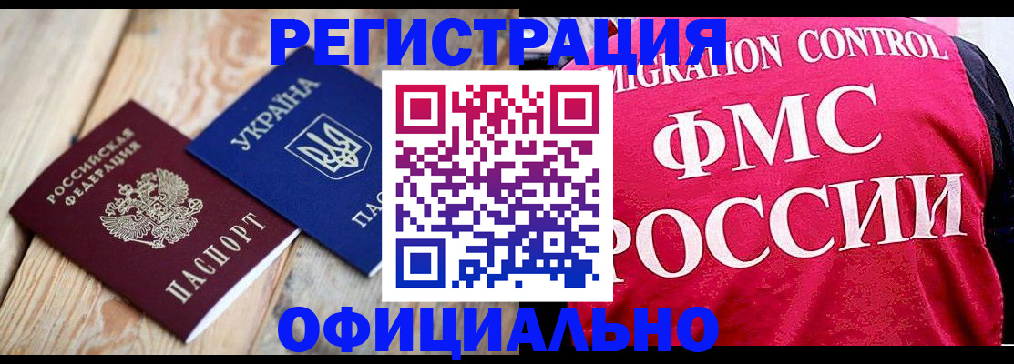 прописка штамп в Усть-Куте