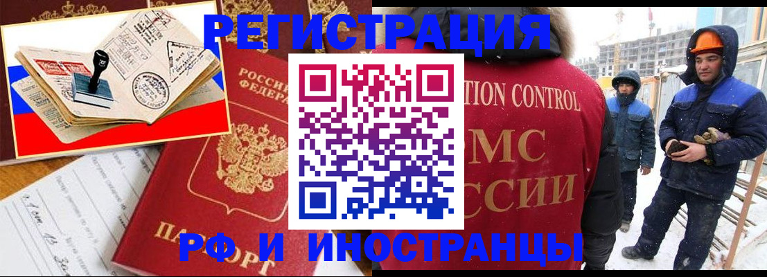 прописка поиск в Усть-Куте